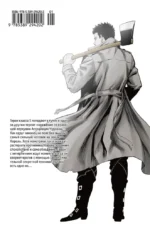One-Punch Man. Книга 16. Чистилищная феноменальная пушка. Благословение — изображение 3
