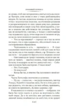 Грозовой перевал. Стихотворения — изображение 11