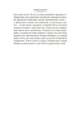 Грозовой перевал. Стихотворения — изображение 12