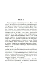 Грозовой перевал. Стихотворения — изображение 13