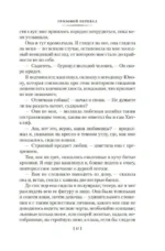 Грозовой перевал. Стихотворения — изображение 15