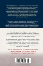 Грозовой перевал. Стихотворения — изображение 3