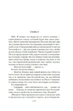 Грозовой перевал. Стихотворения — изображение 5