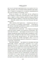 Грозовой перевал. Стихотворения — изображение 6