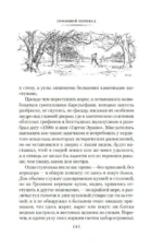 Грозовой перевал. Стихотворения — изображение 7