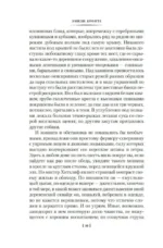 Грозовой перевал. Стихотворения — изображение 8