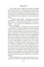 Грозовой перевал. Стихотворения — изображение 10