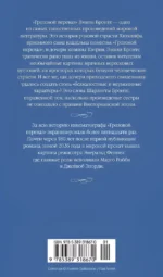 Грозовой перевал — изображение 3