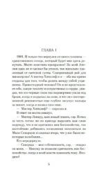 Грозовой перевал — изображение 4