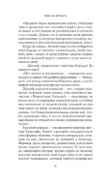 Грозовой перевал — изображение 5