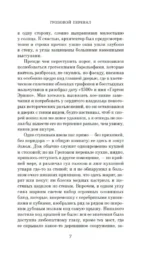 Грозовой перевал — изображение 6