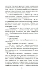 Грозовой перевал — изображение 11