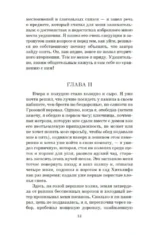 Грозовой перевал — изображение 12