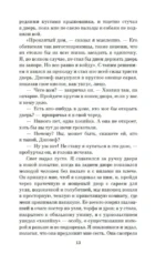 Грозовой перевал — изображение 13