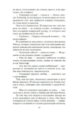 Грозовой перевал — изображение 14