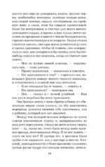 Грозовой перевал — изображение 15