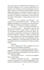 Грозовой перевал — изображение 16