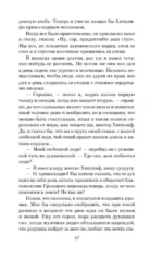 Грозовой перевал — изображение 17