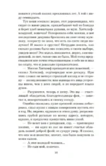 Грозовой перевал — изображение 18