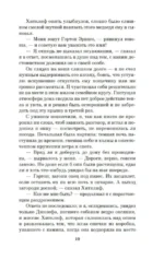 Грозовой перевал — изображение 19