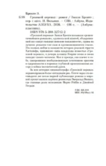 Грозовой перевал — изображение 20