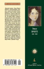 Грозовой перевал — изображение 3