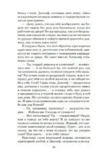 Грозовой перевал — изображение 21
