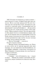 Грозовой перевал — изображение 5