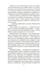 Грозовой перевал — изображение 6
