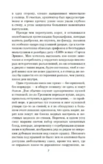 Грозовой перевал — изображение 7