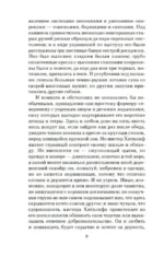Грозовой перевал — изображение 8