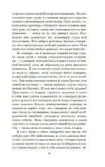 Грозовой перевал — изображение 9