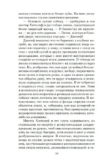Грозовой перевал — изображение 10