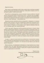 Японская система развития интеллекта и памяти. Программа 60 дней — изображение 2