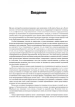 Невротическая личность нашего времени. Новые пути в психоанализе — изображение 2