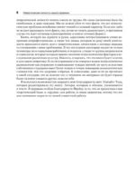 Невротическая личность нашего времени. Новые пути в психоанализе — изображение 3