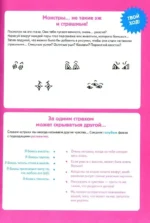 Нескучные эмоции — изображение 9