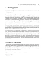 Программирование на Python с помощью GitHub Copilot и ChatGPT. — изображение 12