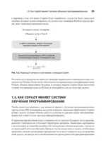 Программирование на Python с помощью GitHub Copilot и ChatGPT. — изображение 16
