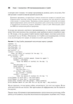 Программирование на Python с помощью GitHub Copilot и ChatGPT. — изображение 17