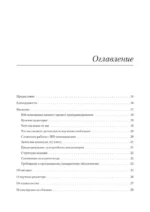 Программирование на Python с помощью GitHub Copilot и ChatGPT. — изображение 3