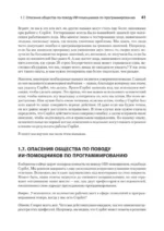 Программирование на Python с помощью GitHub Copilot и ChatGPT. — изображение 21