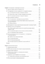 Программирование на Python с помощью GitHub Copilot и ChatGPT. — изображение 6