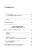 Хищники вокруг богатых и успешных. Защита от манипуляций и разрушений — изображение 2