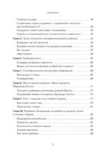 Хищники вокруг богатых и успешных. Защита от манипуляций и разрушений — изображение 3