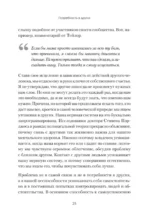 Привычки. Как перестать все контролировать и начать жить? — изображение 11
