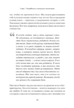 Привычки. Как перестать все контролировать и начать жить? — изображение 14