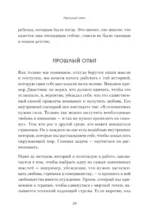Привычки. Как перестать все контролировать и начать жить? — изображение 15