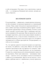 Привычки. Как перестать все контролировать и начать жить? — изображение 17