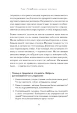 Привычки. Как перестать все контролировать и начать жить? — изображение 19